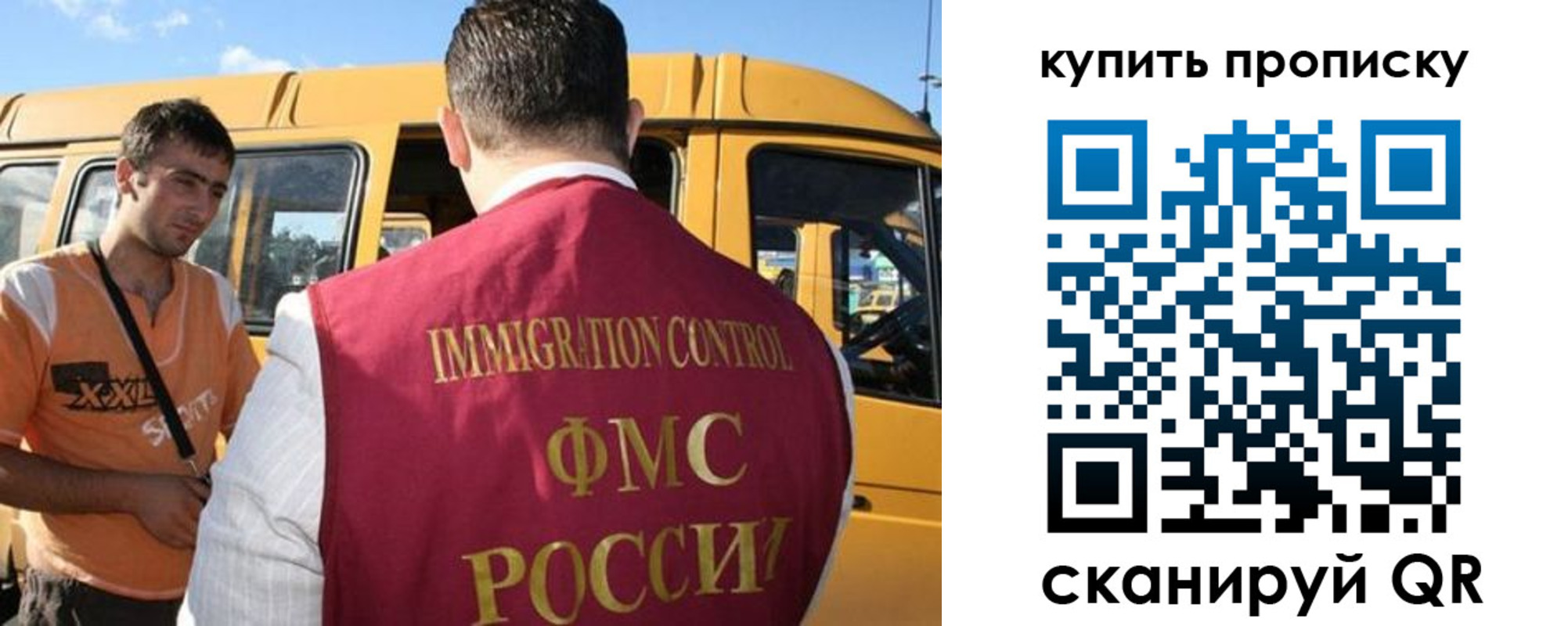 прописка 2025 в Котласе