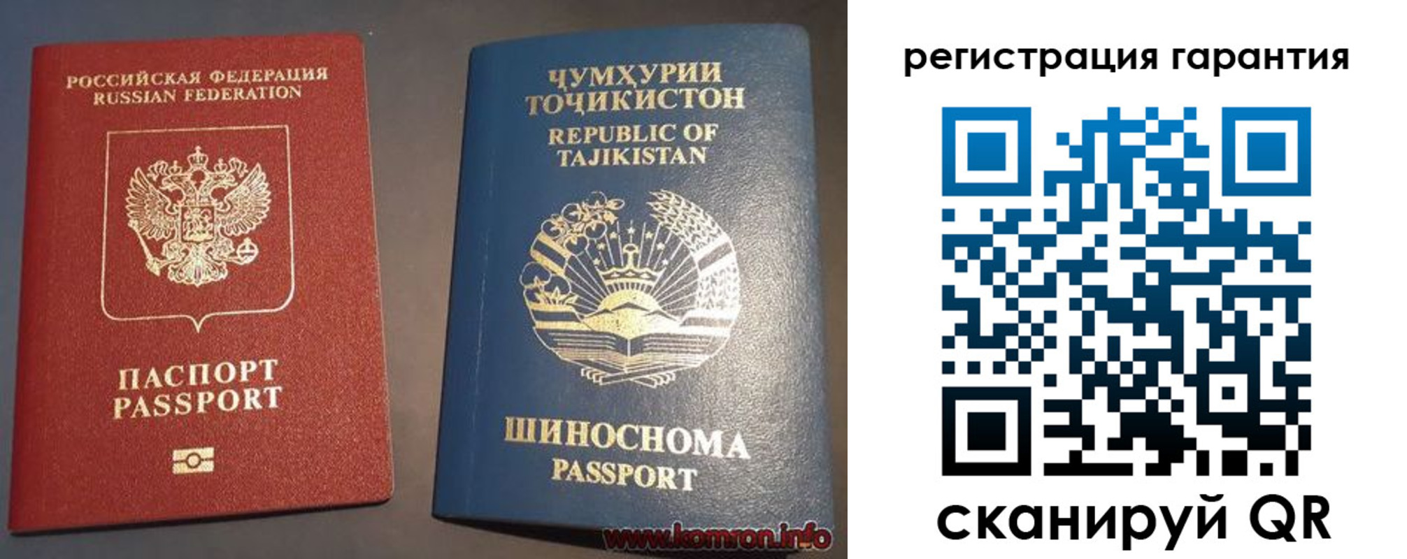 прописка в квартире в Котласе