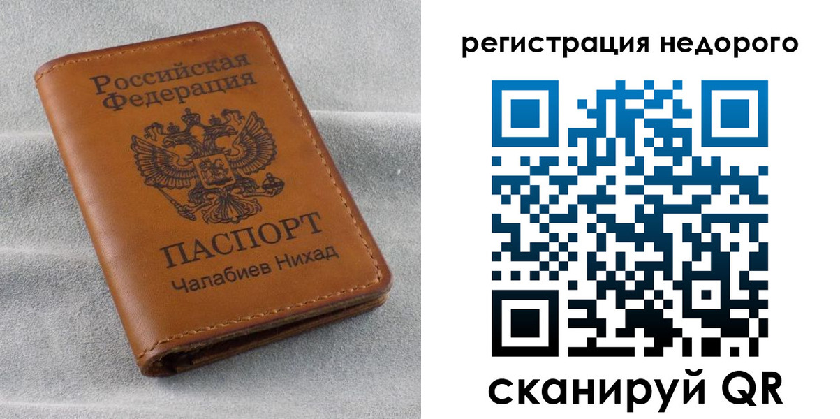 прописка для кредита в Котласе
