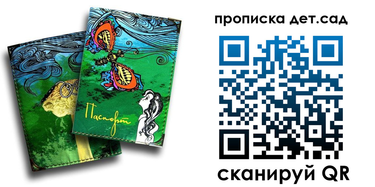 прописка паспорт в Котласе
